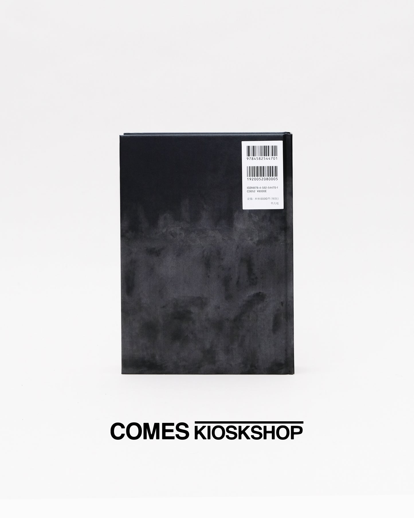 Old Is New 新素材研究所の仕事|杉本博司, 榊田倫之